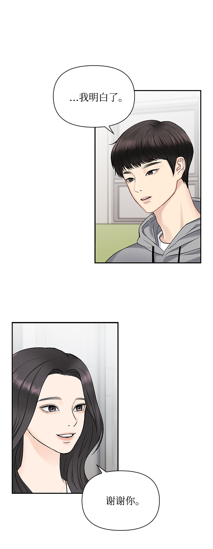 第34话6