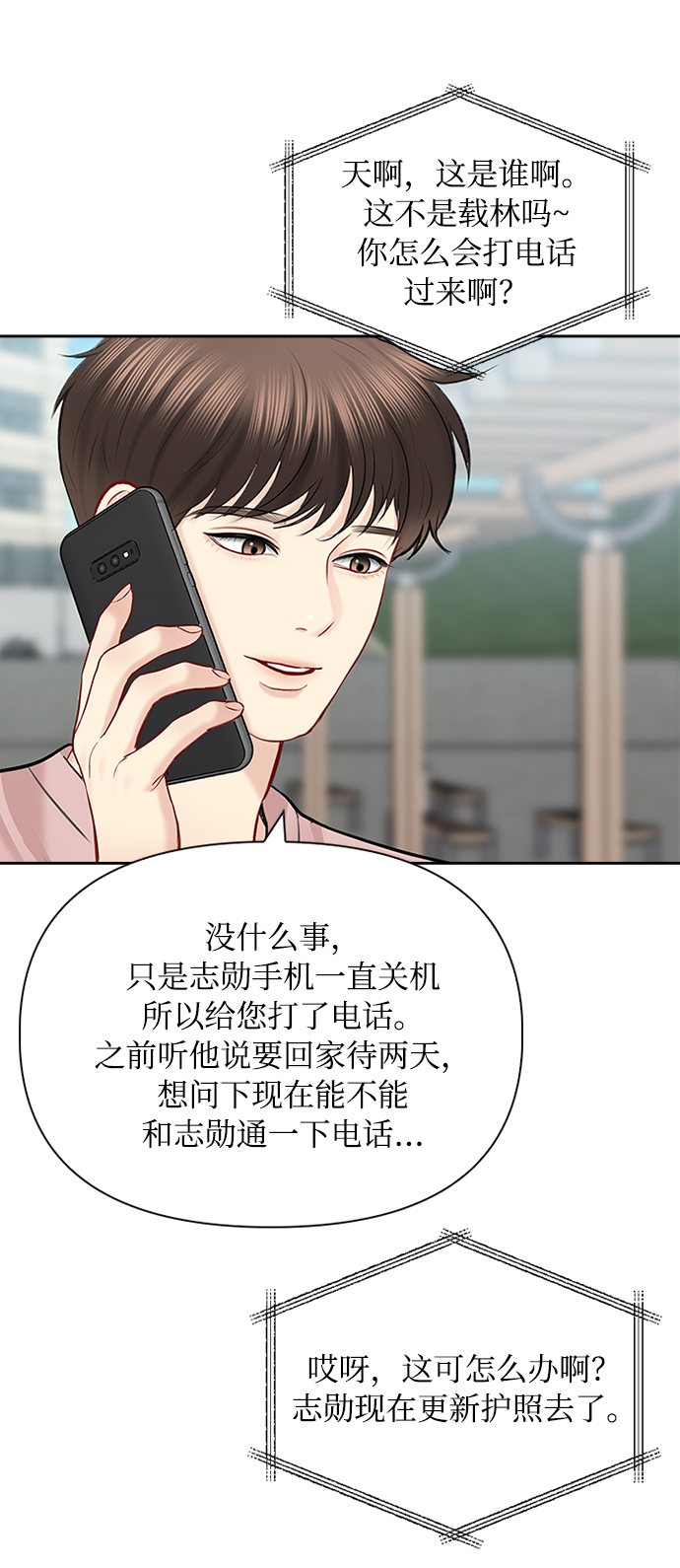 第59话70