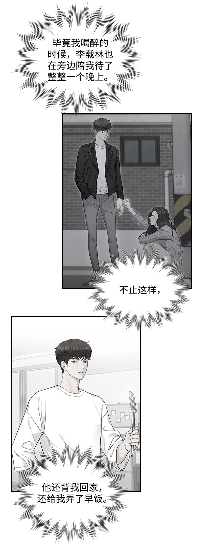 第18话61