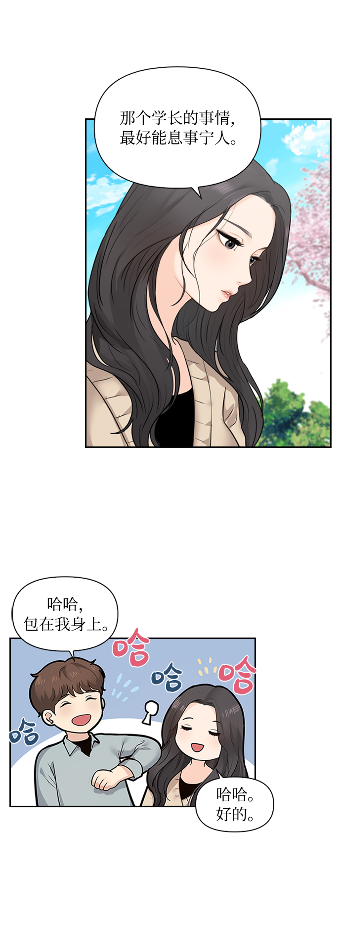 第4话13