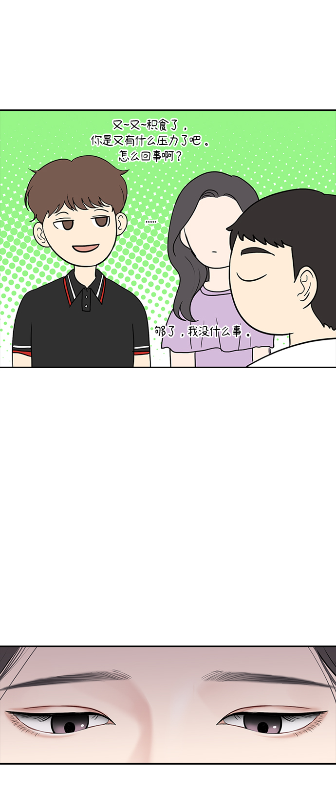 第33话49