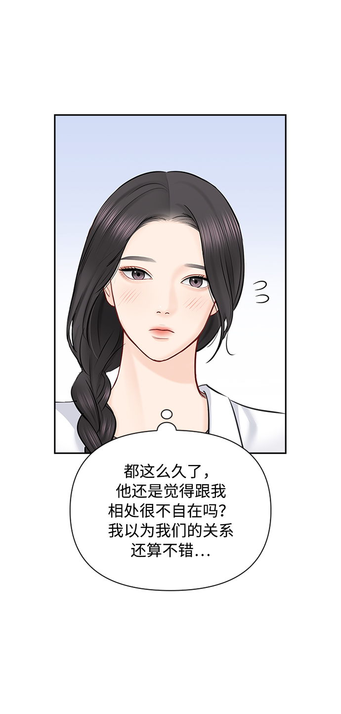 第54话9