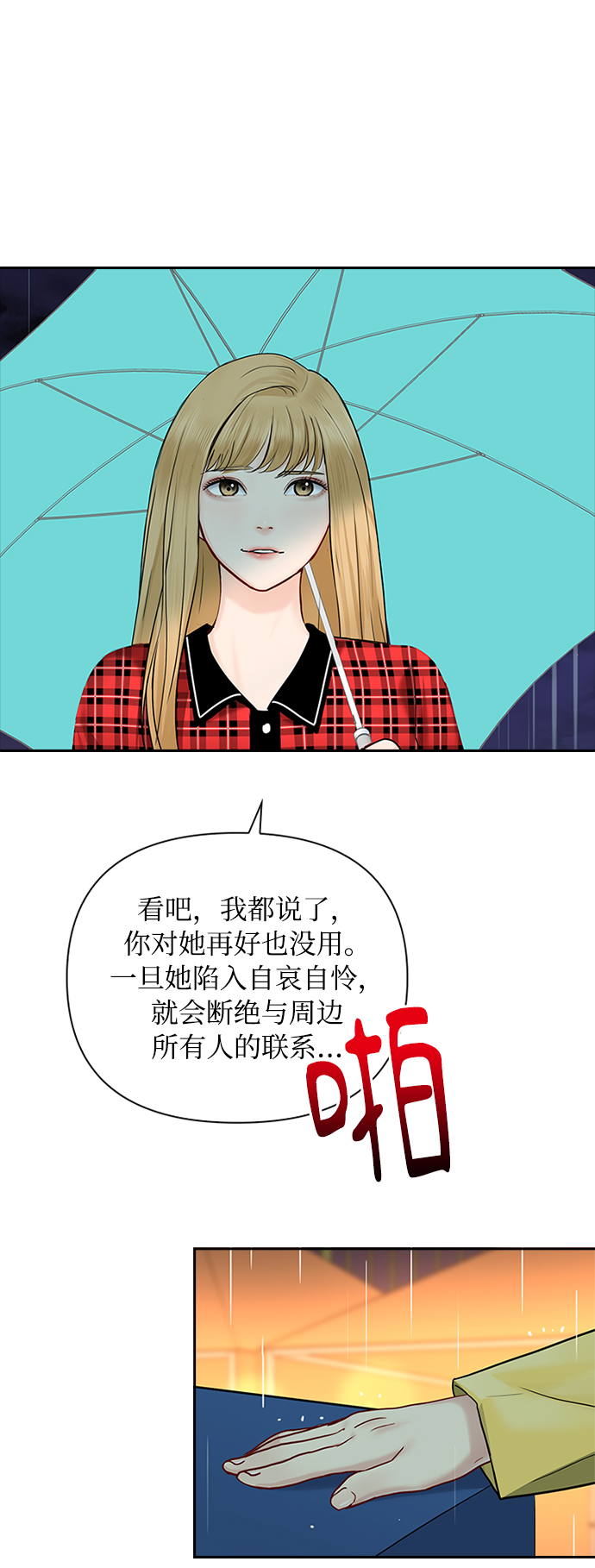 第41话45