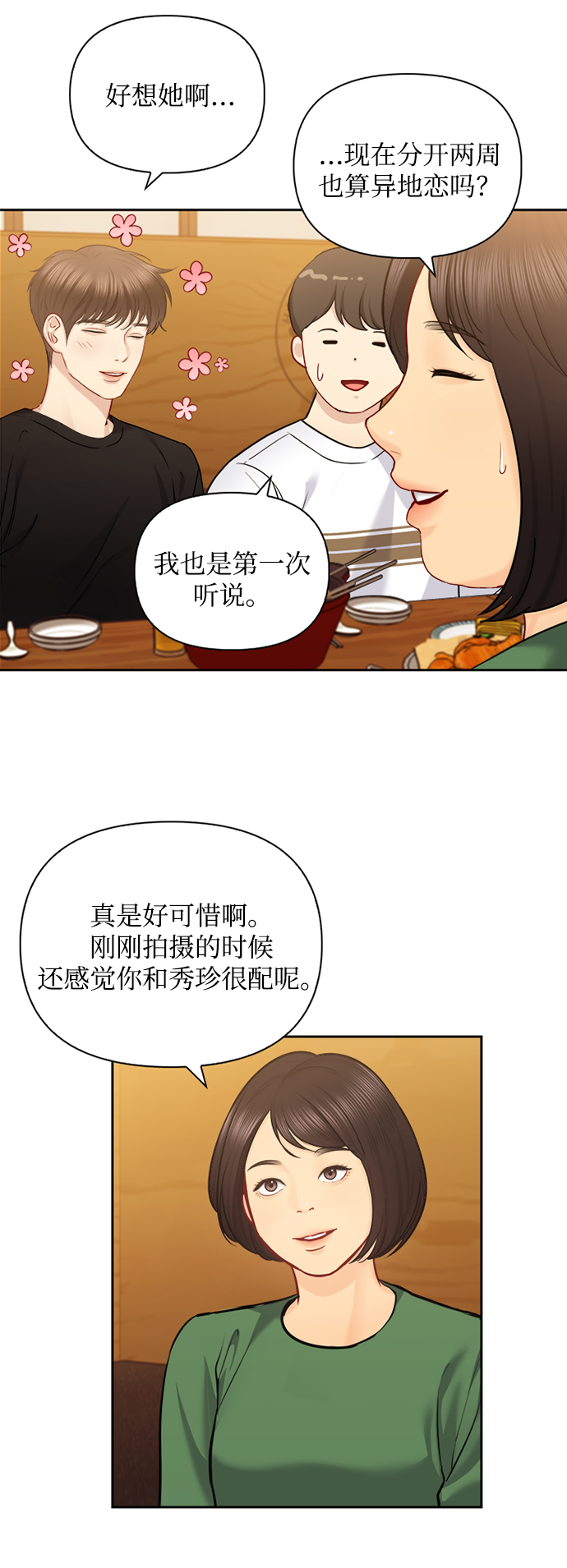 第68话30