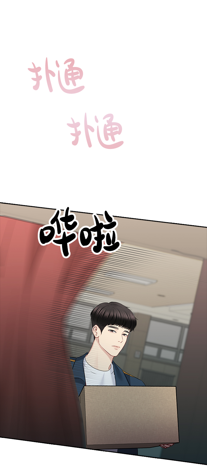 第53话10