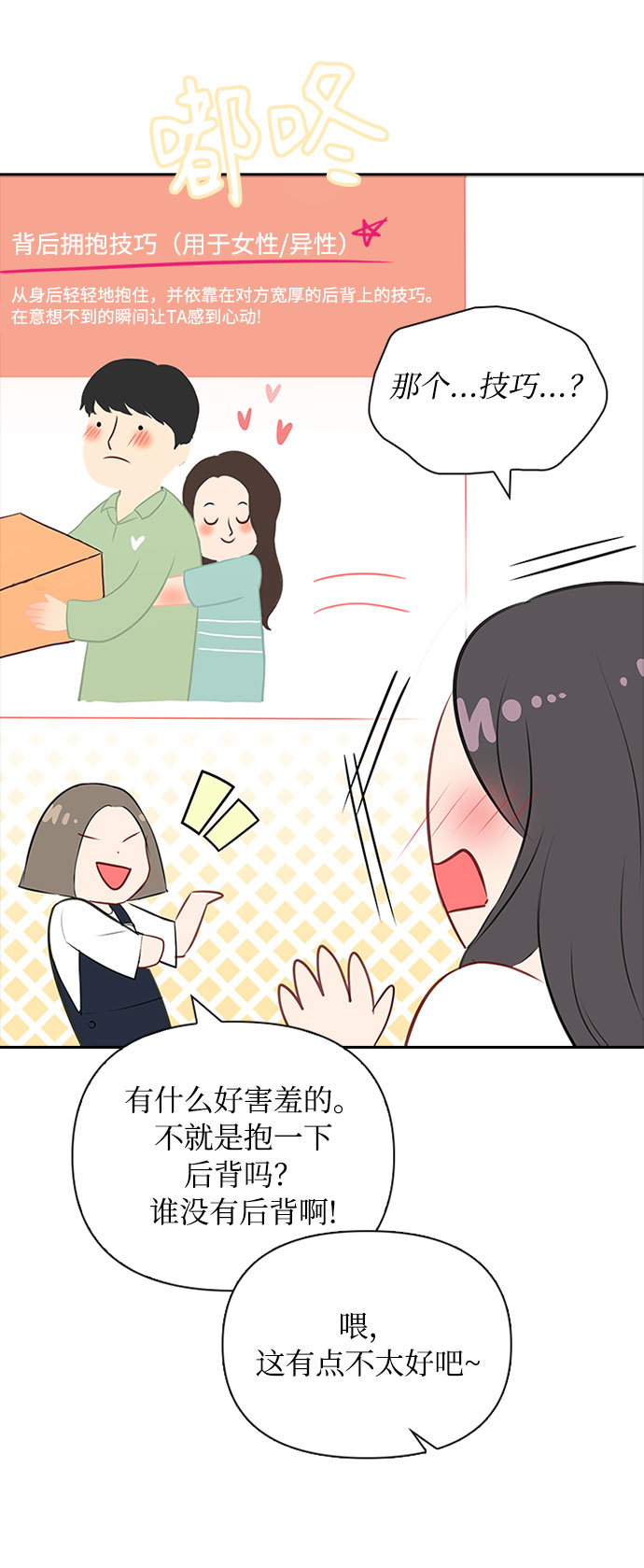 第50话37