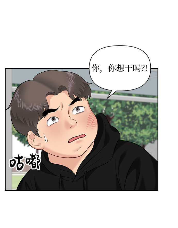第25话8
