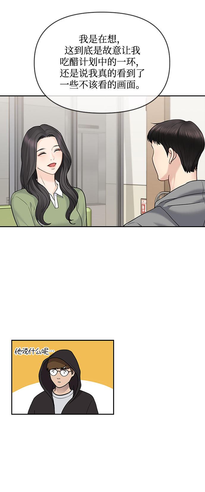 第34话14