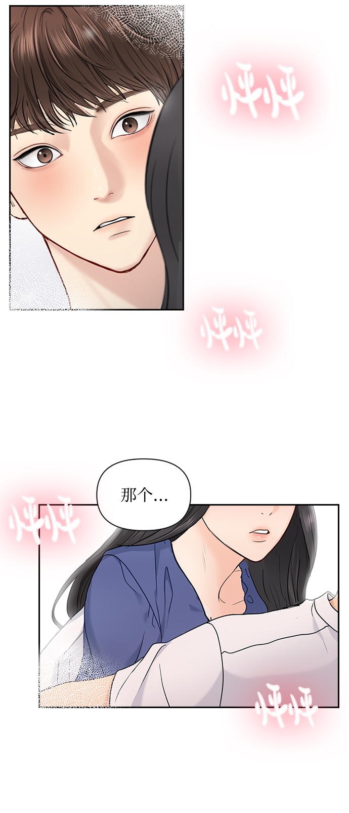 第19话5