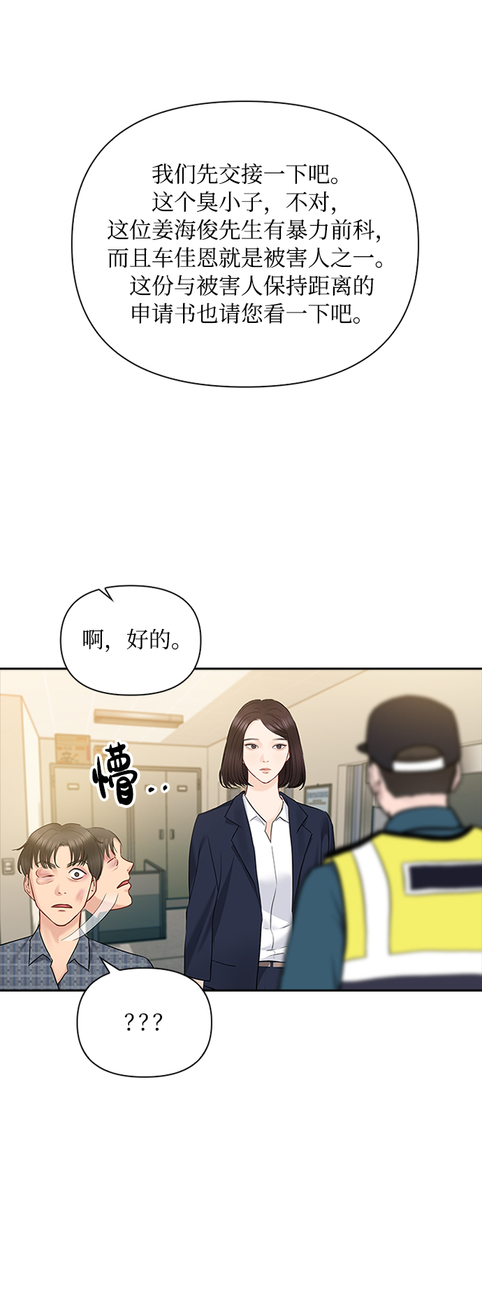 第43话38