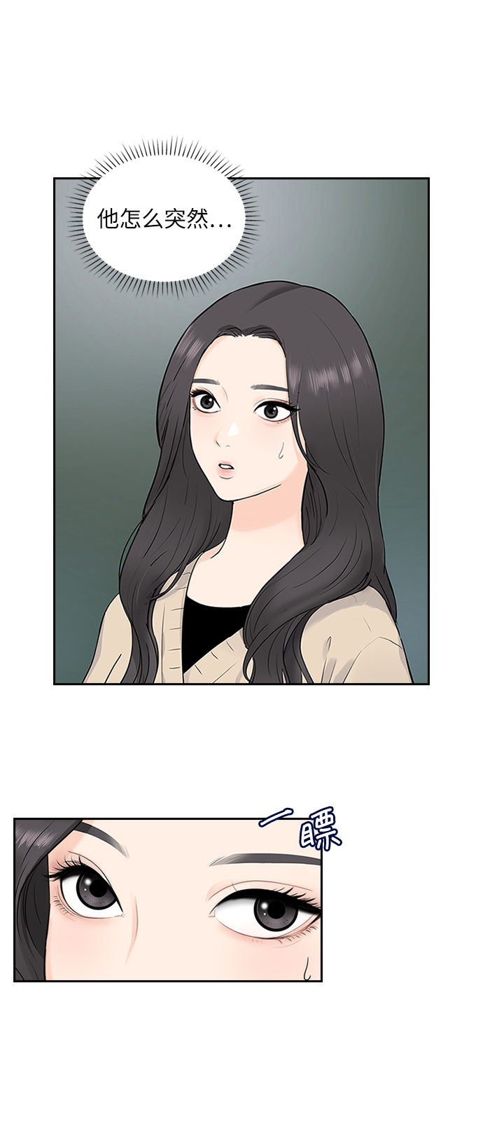 第3话25