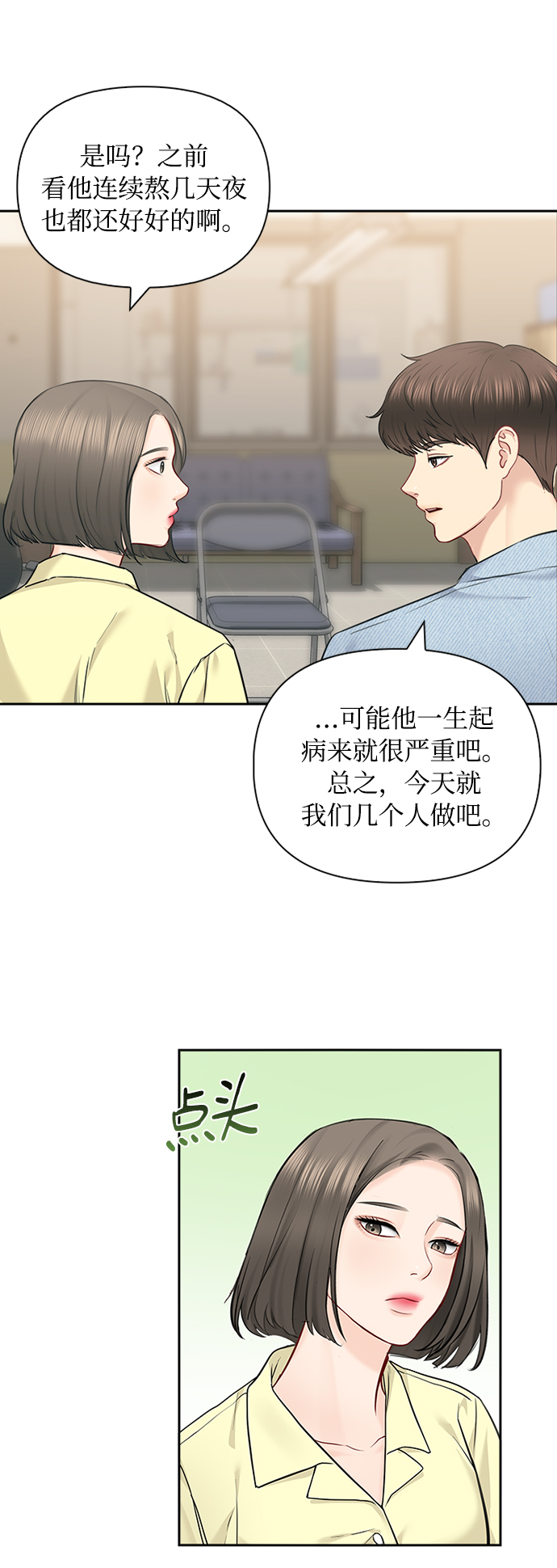 第59话35