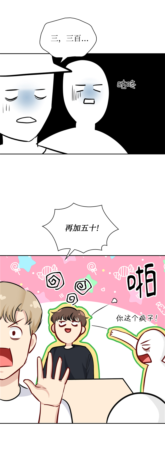 第67话22