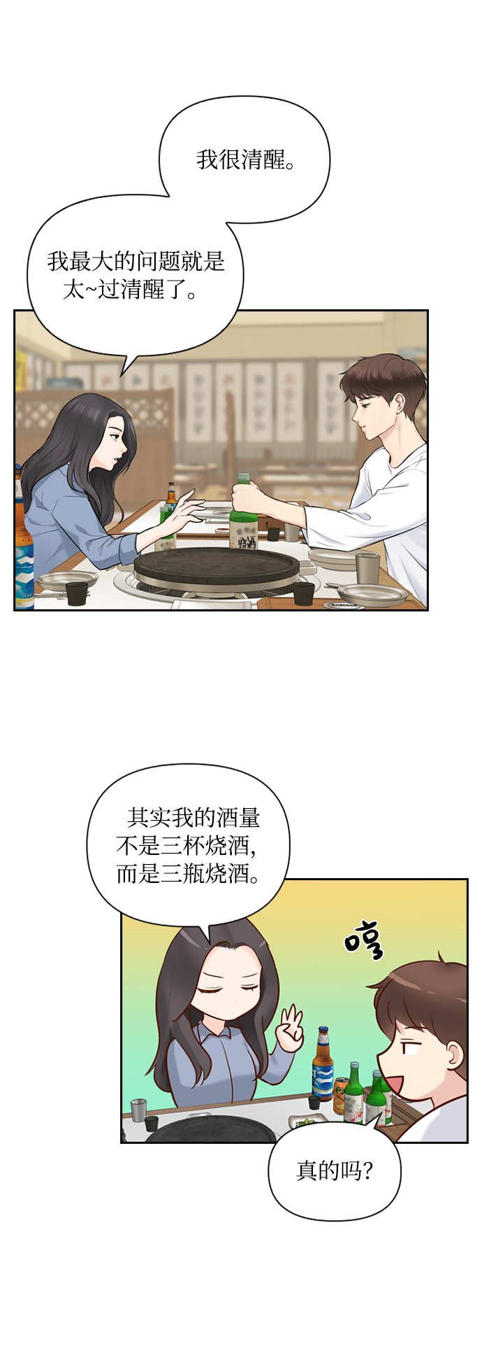 第12话19