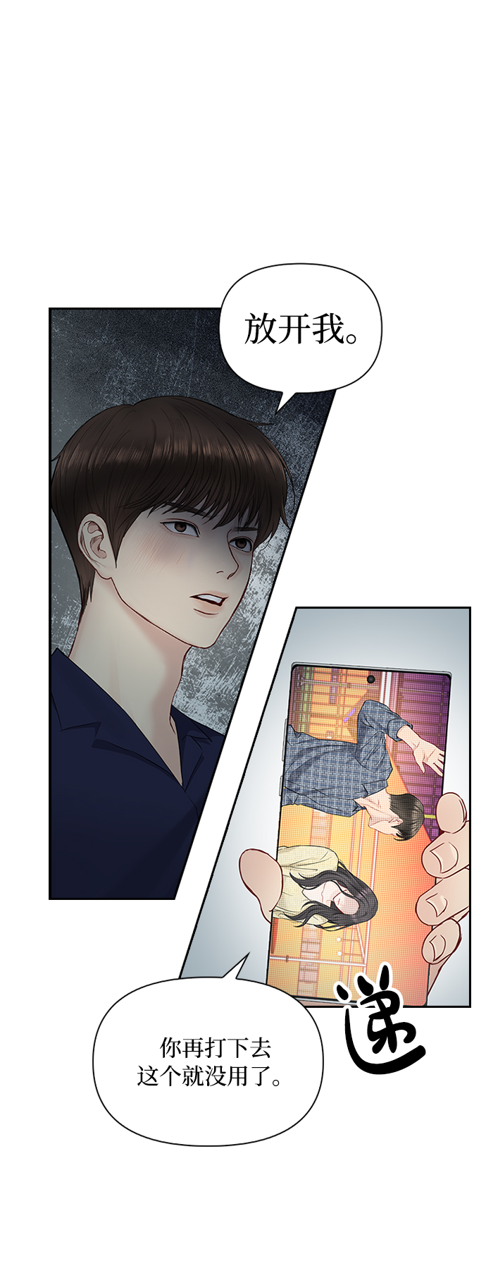 第43话9