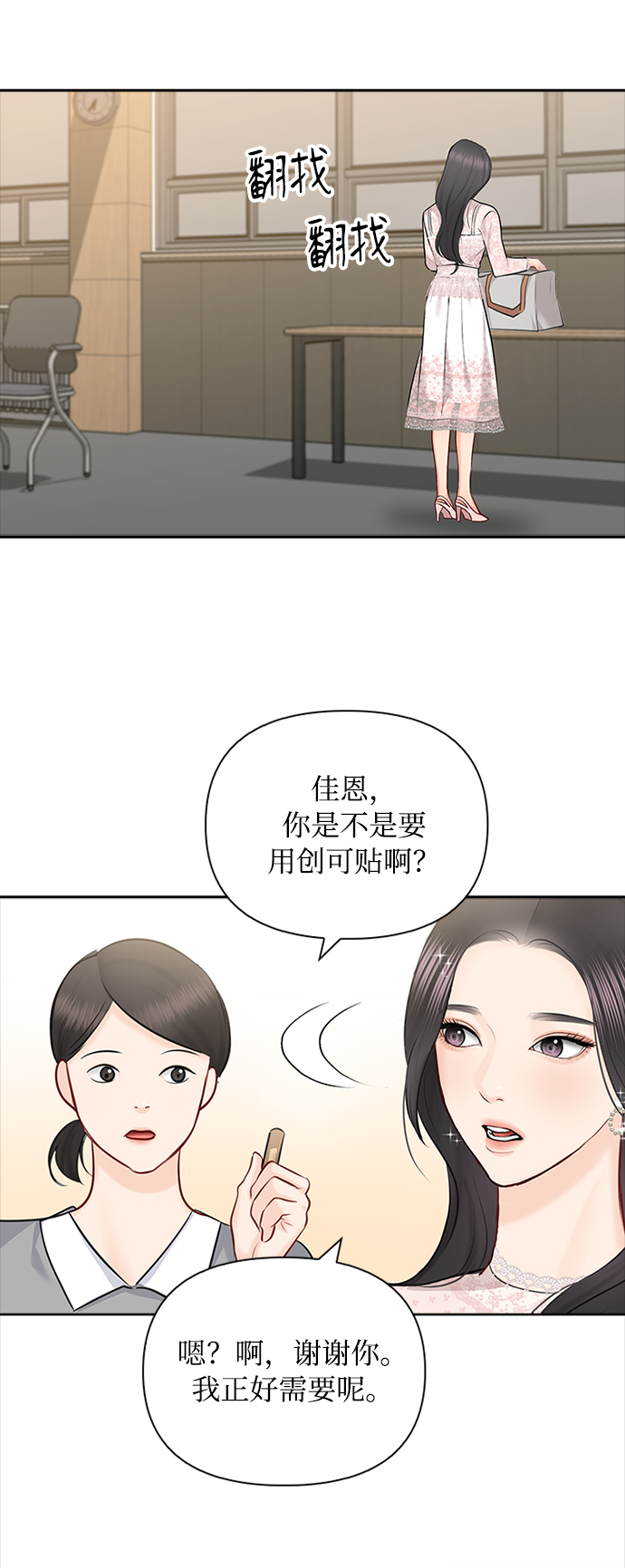 第60话56