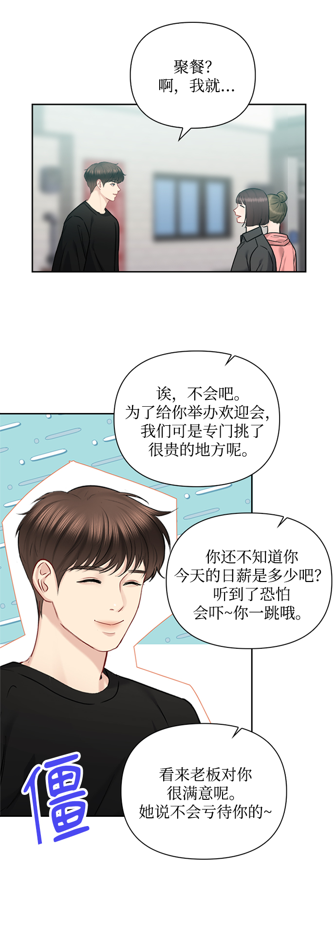 第68话16