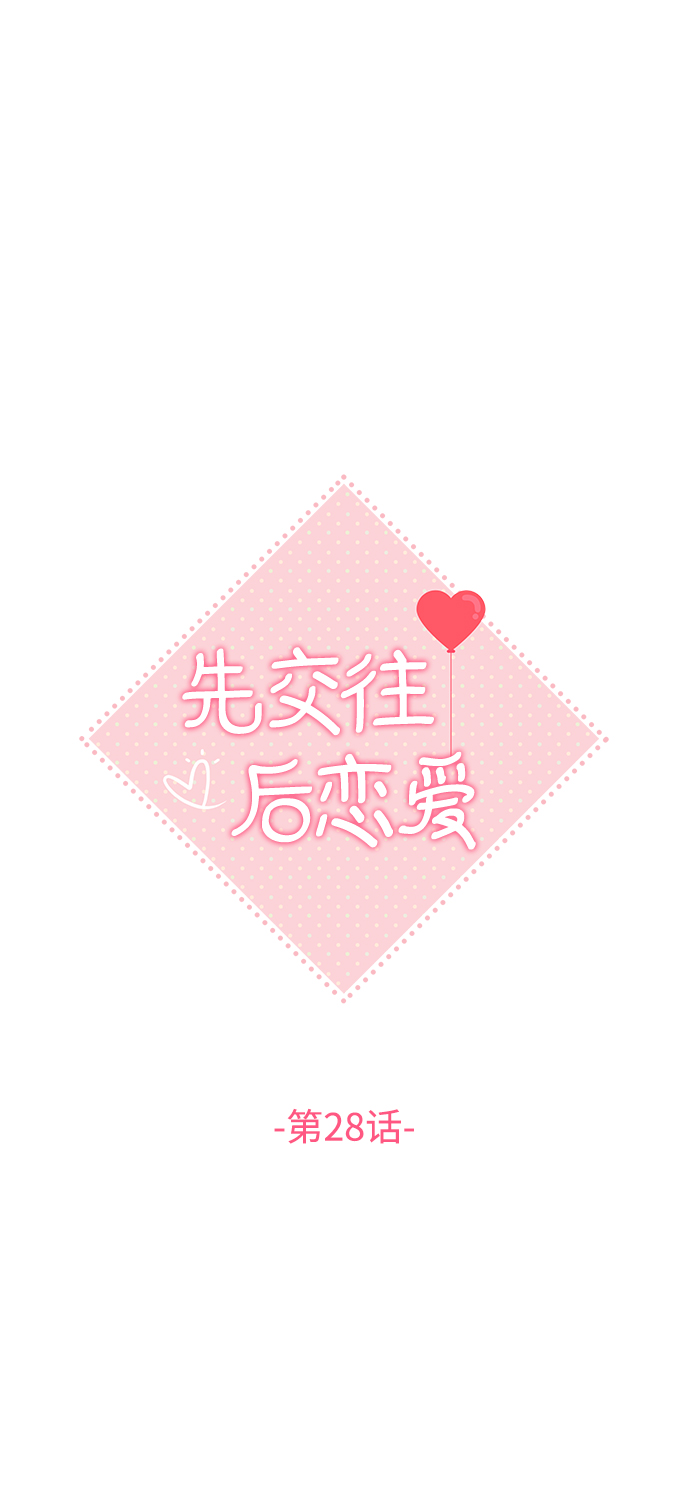 第28话24