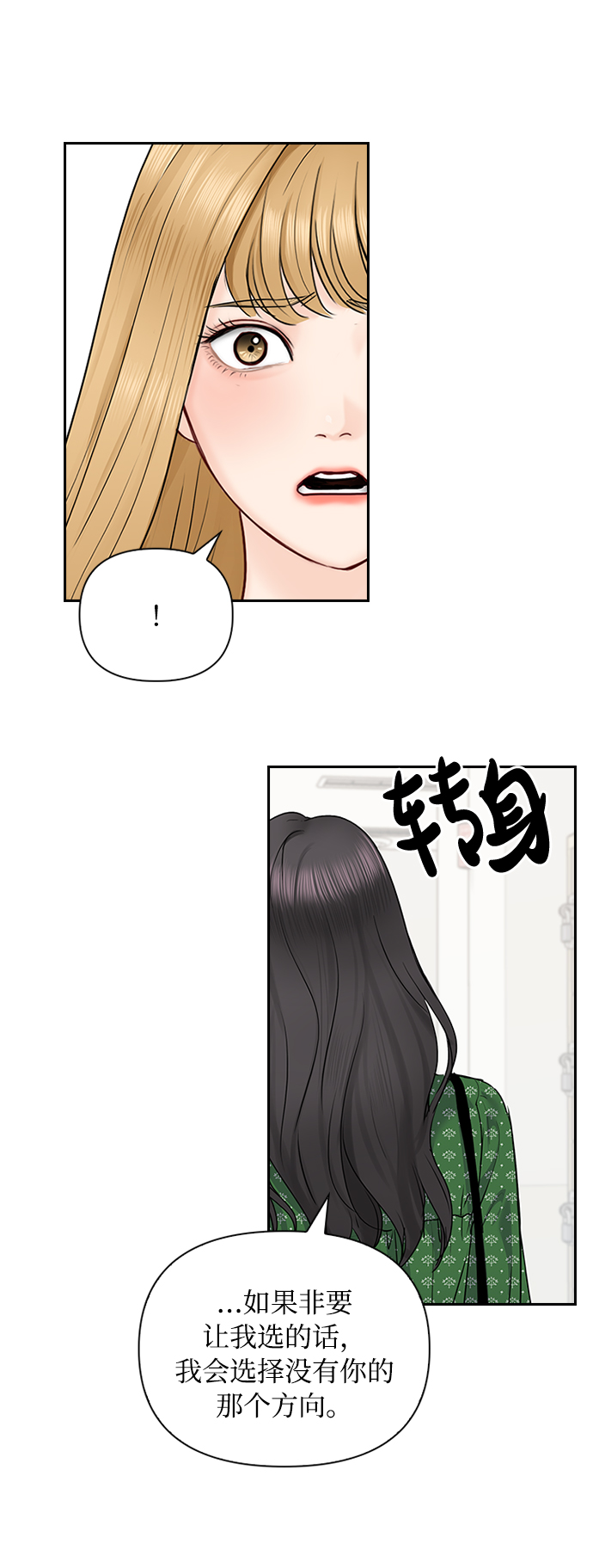 第39话29