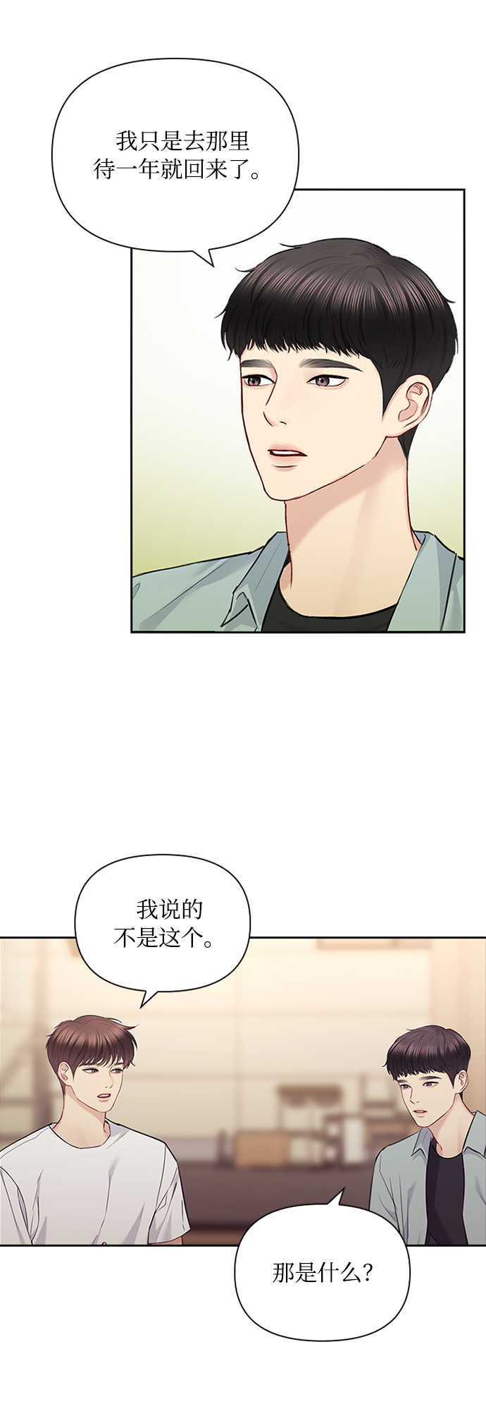 第60话22