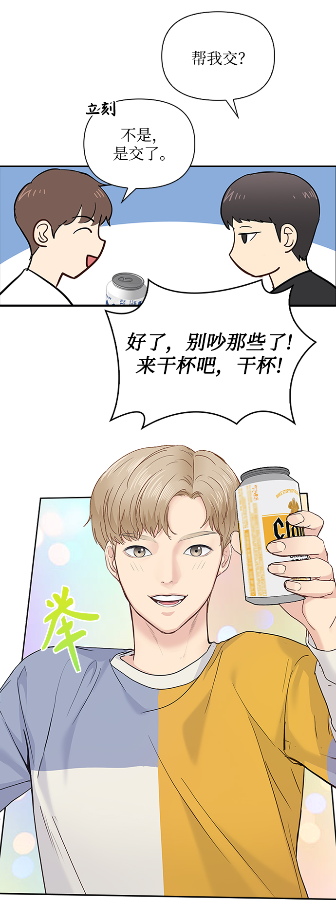 第18话5