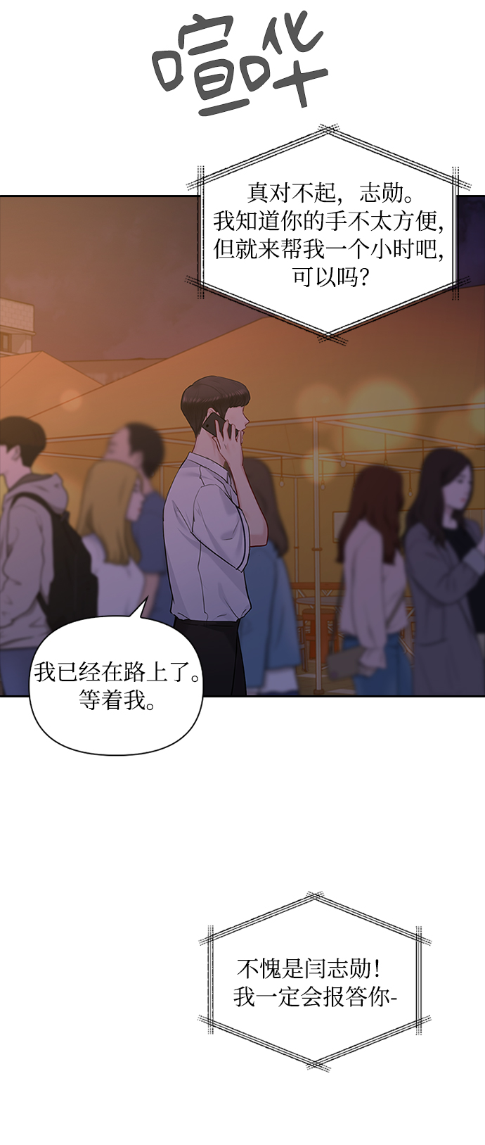 第40话38