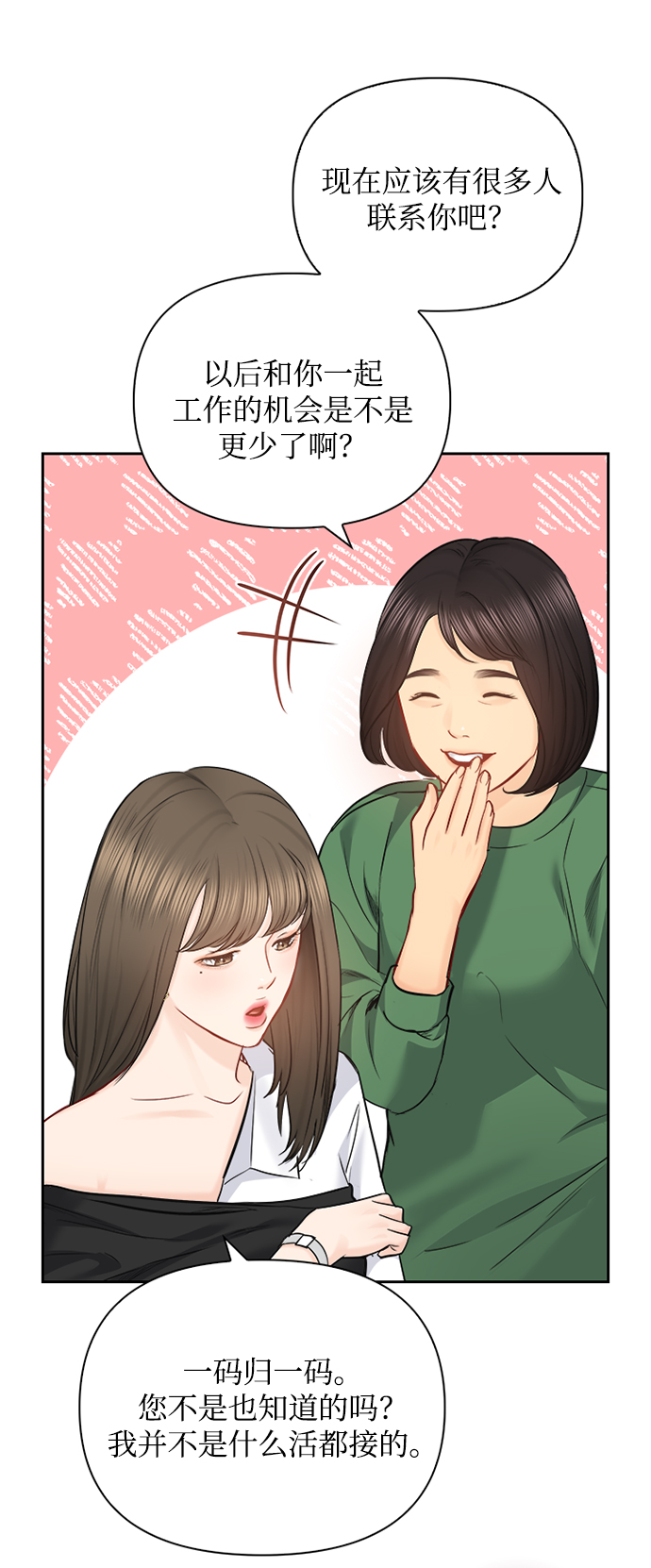 第67话50