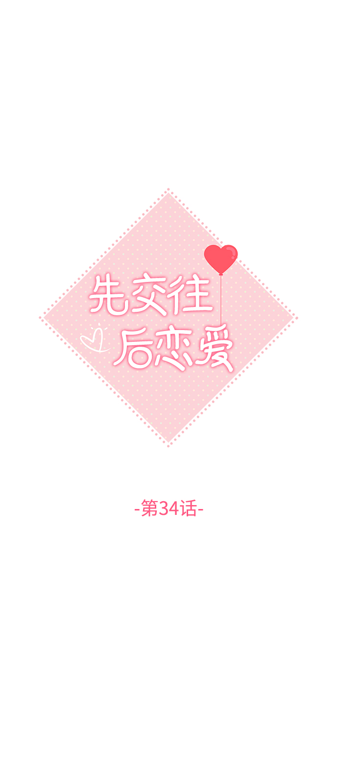 第34话16