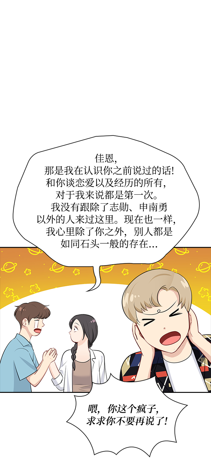 第53话54