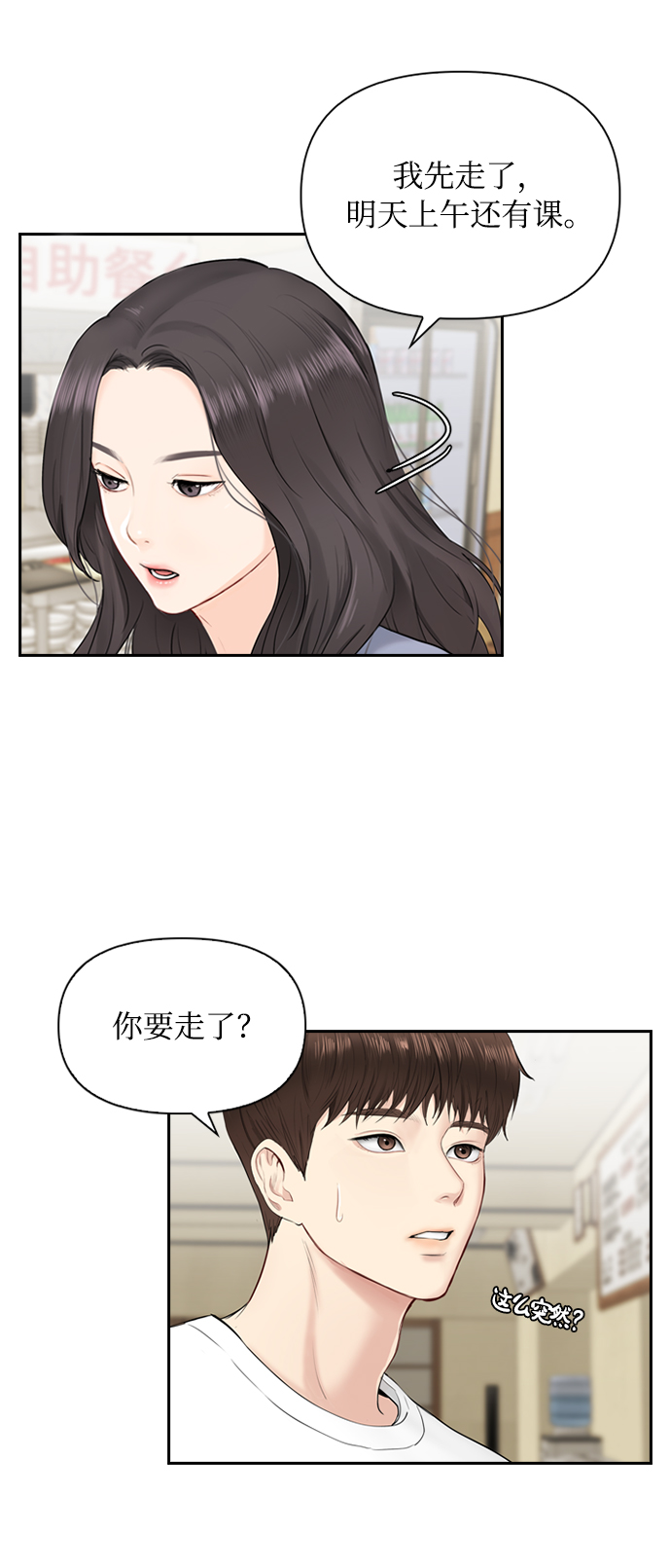 第12话26