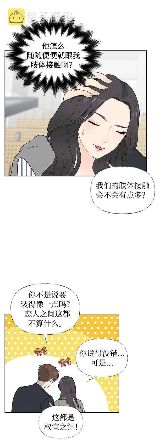 第5话21