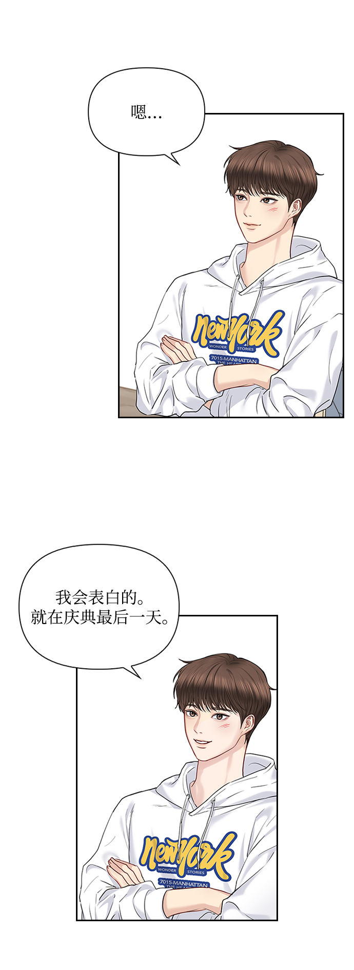 第38话42