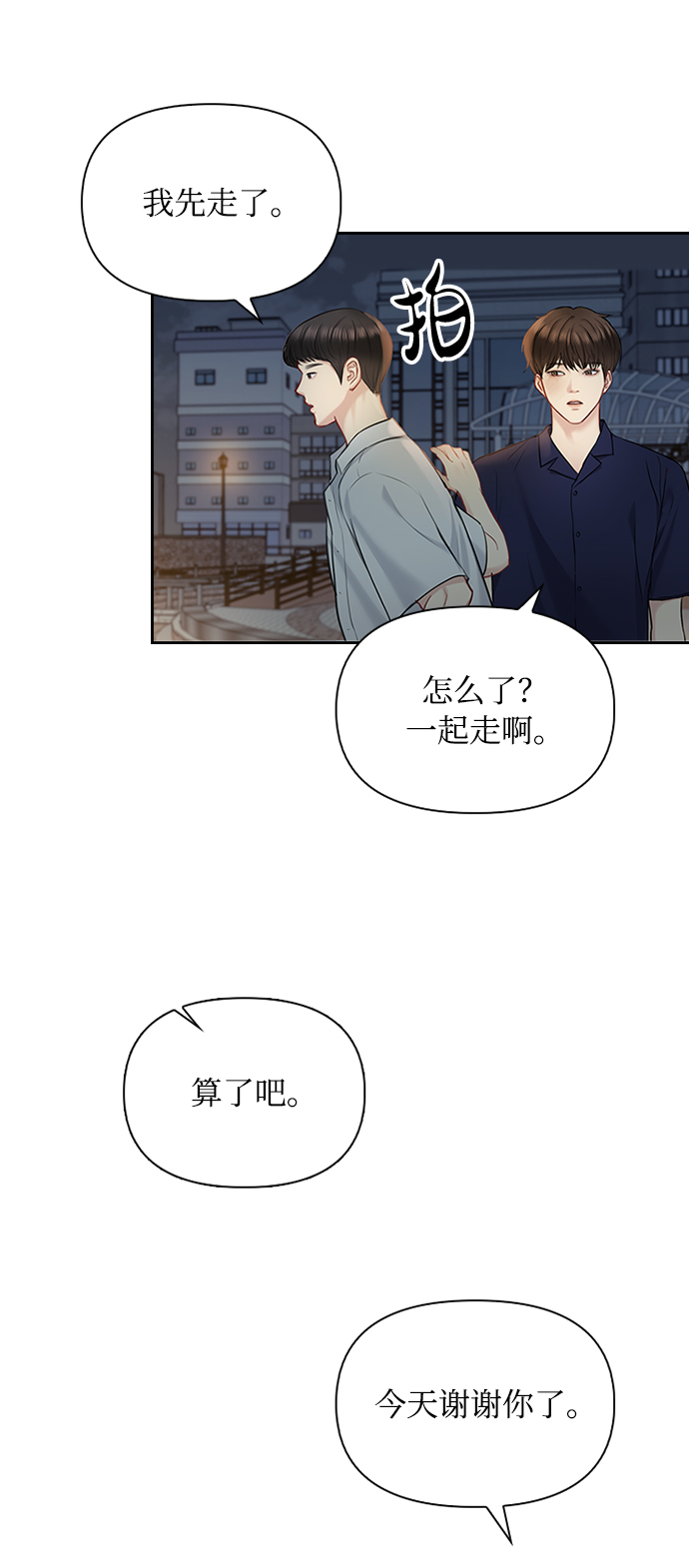第43话45