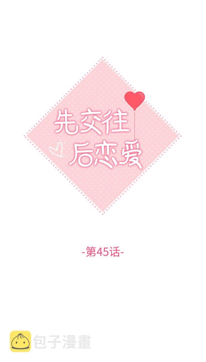 第45话17