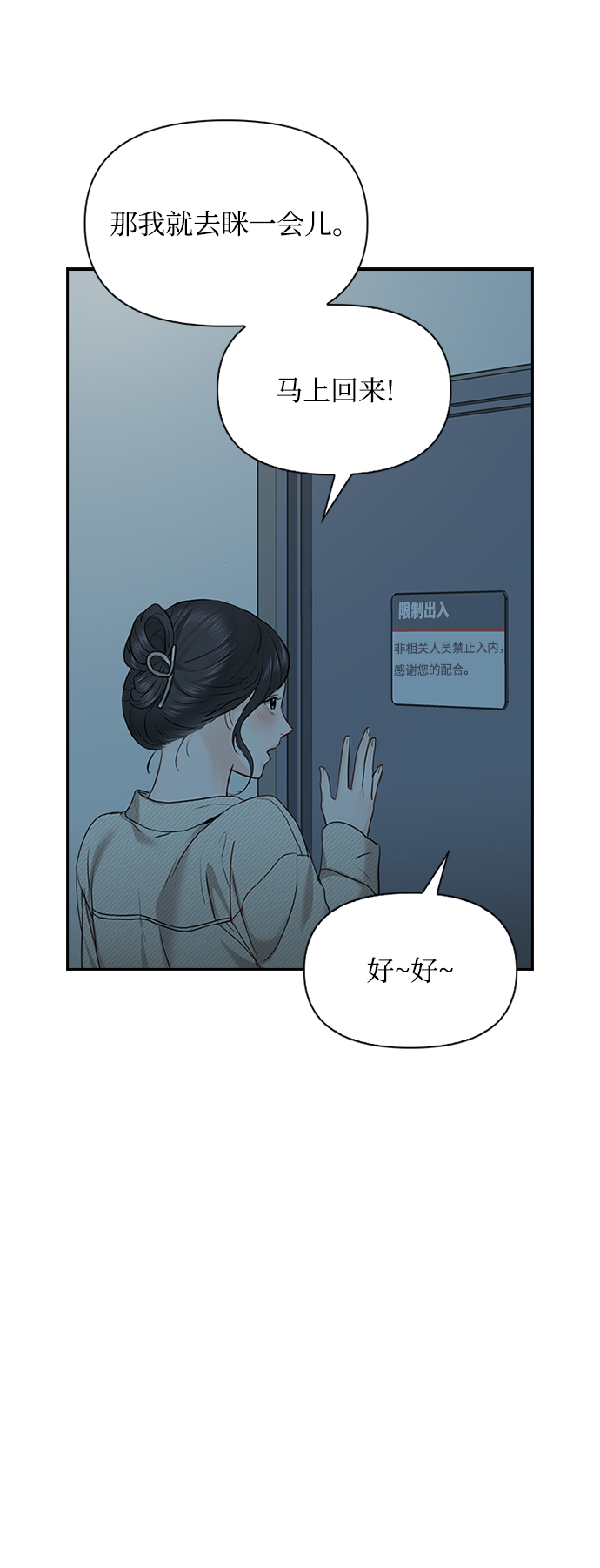 第26话25