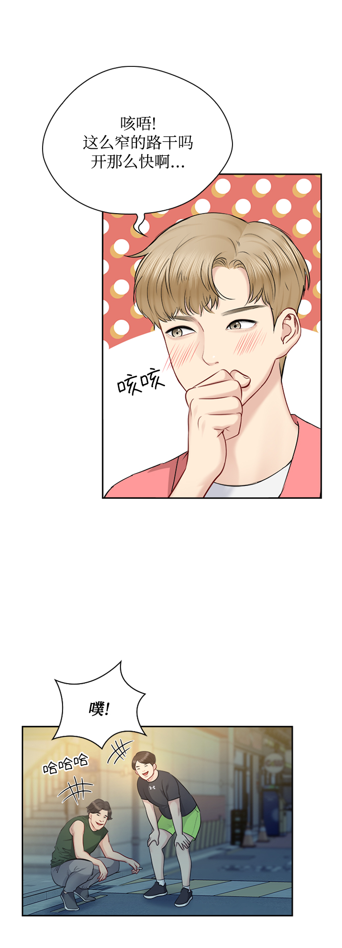第64话12