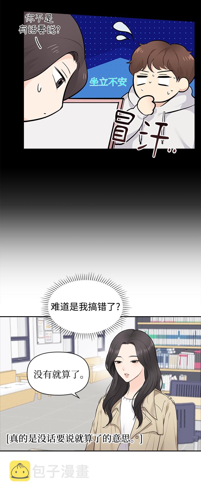 第7话7