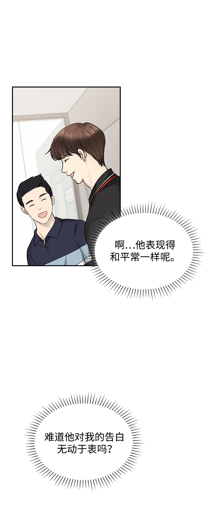 第33话16