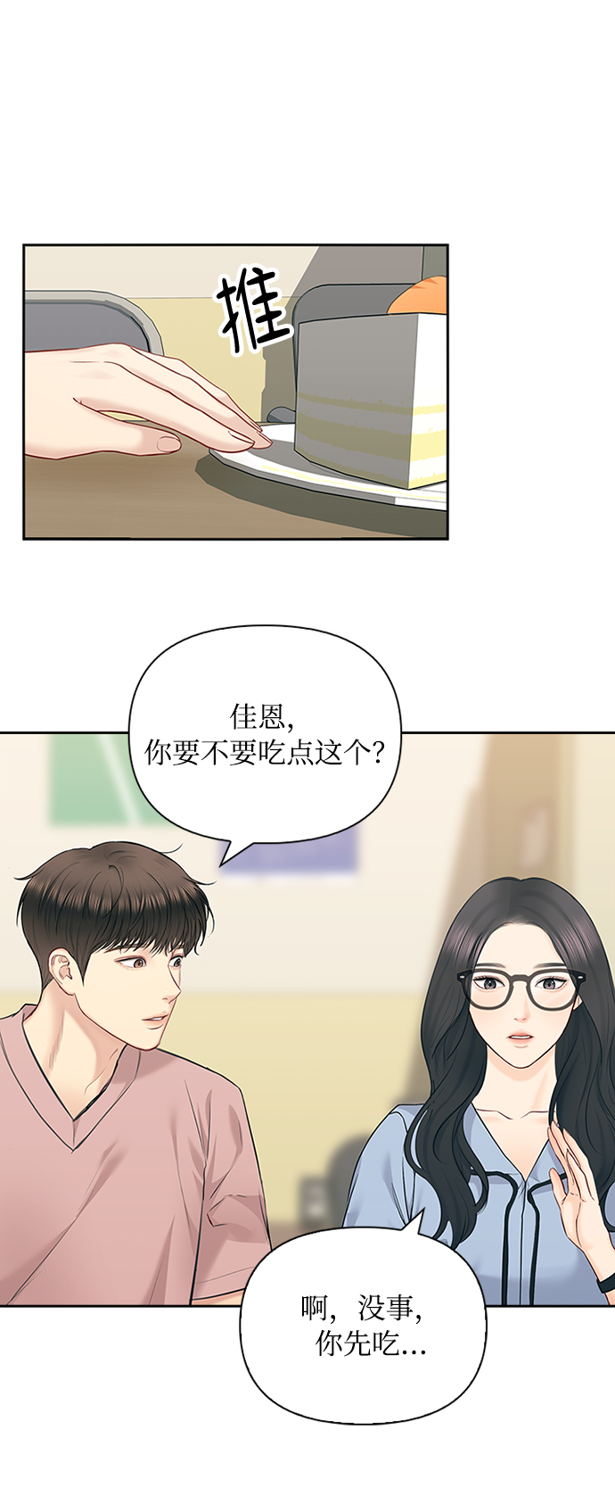 第59话43