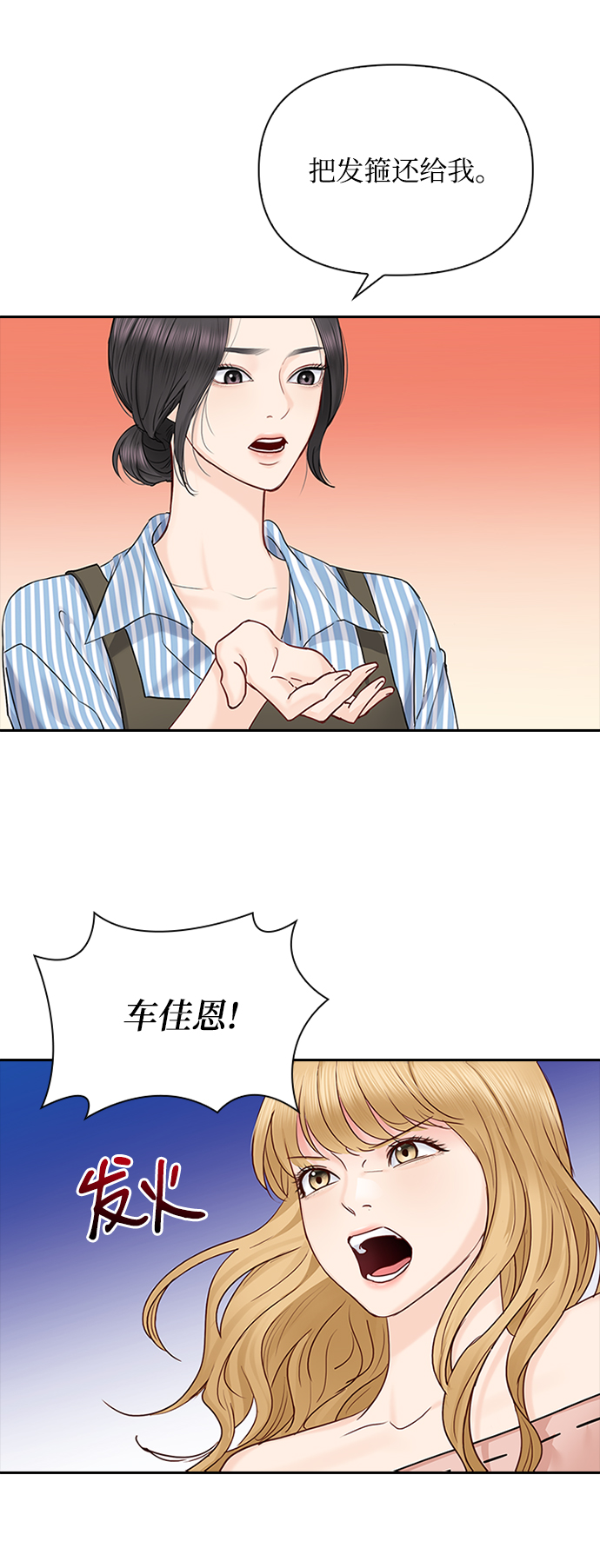 第38话12
