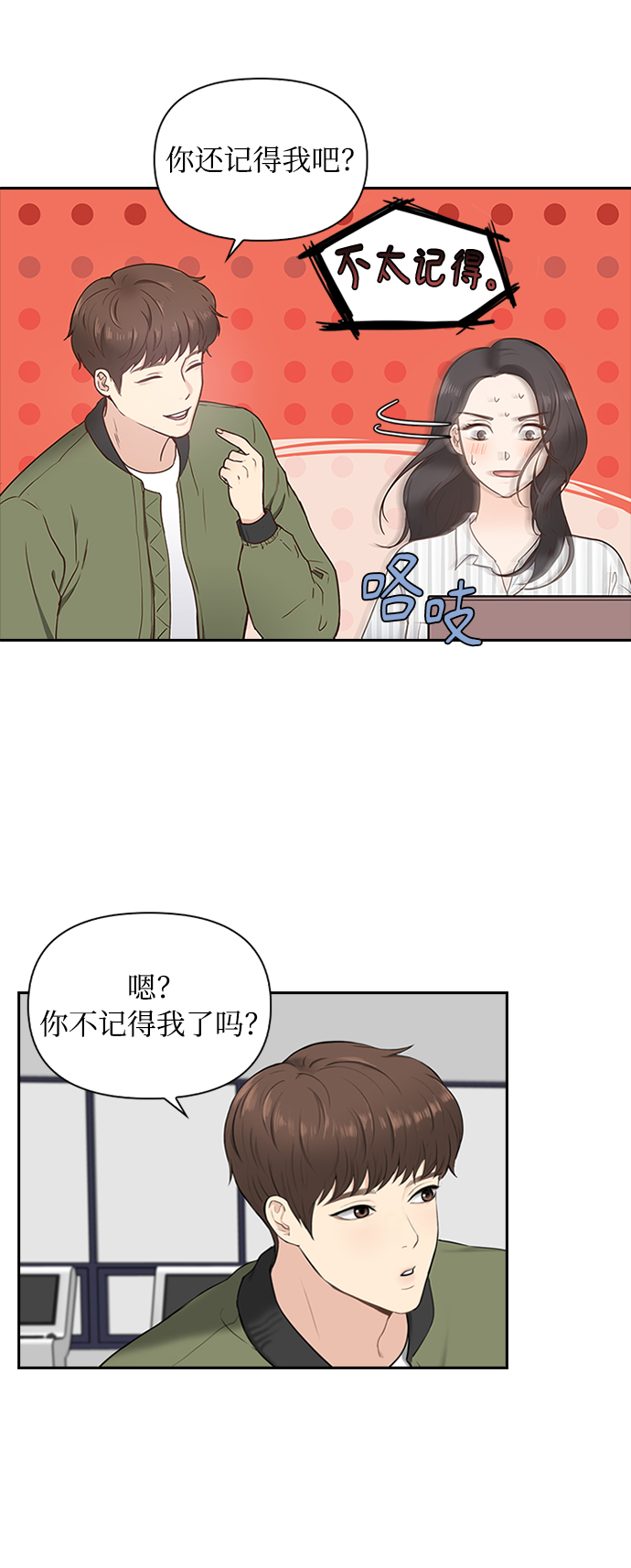 第2话33
