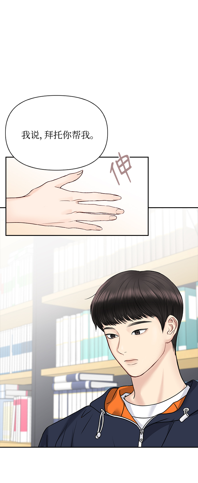 第33话10