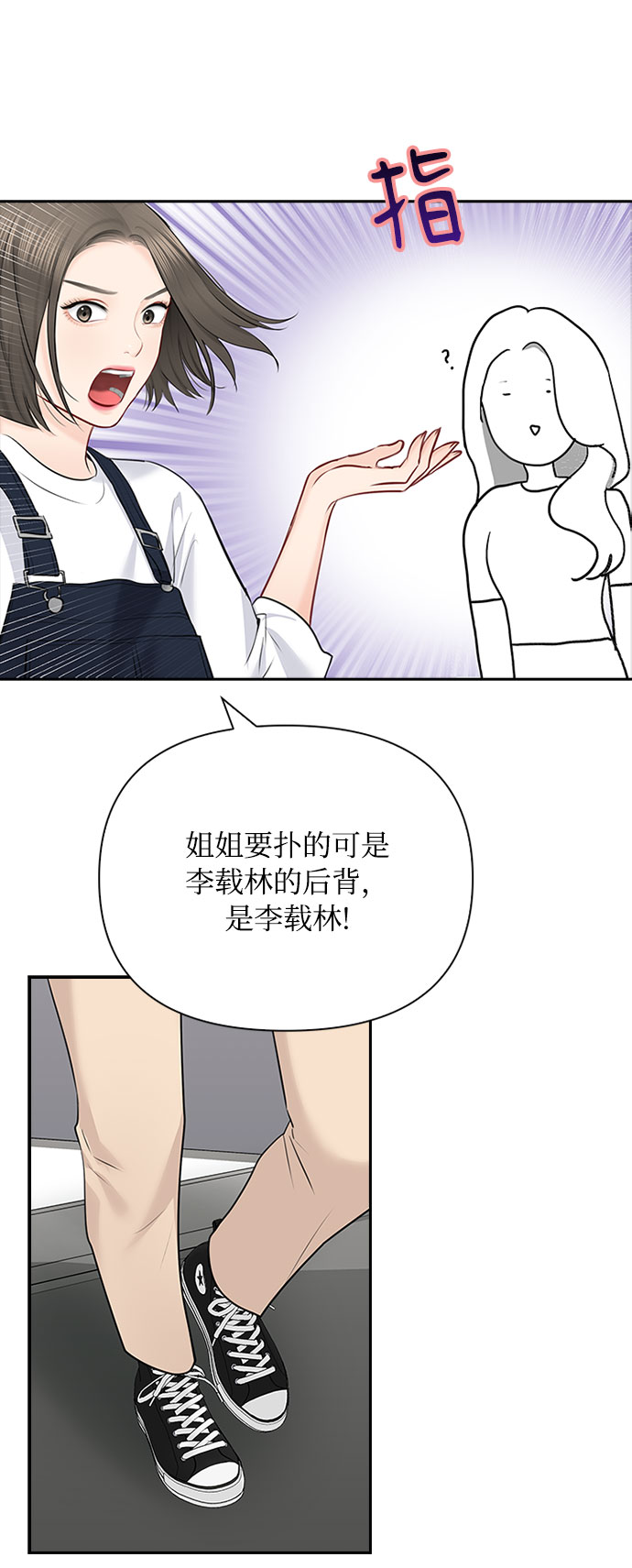 第50话40