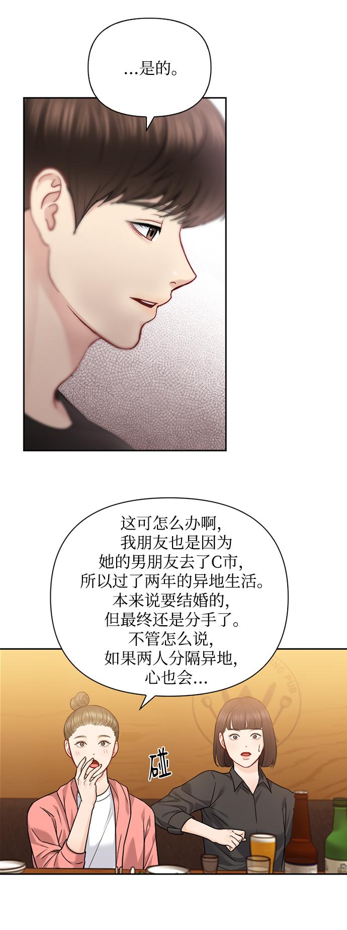 第68话27