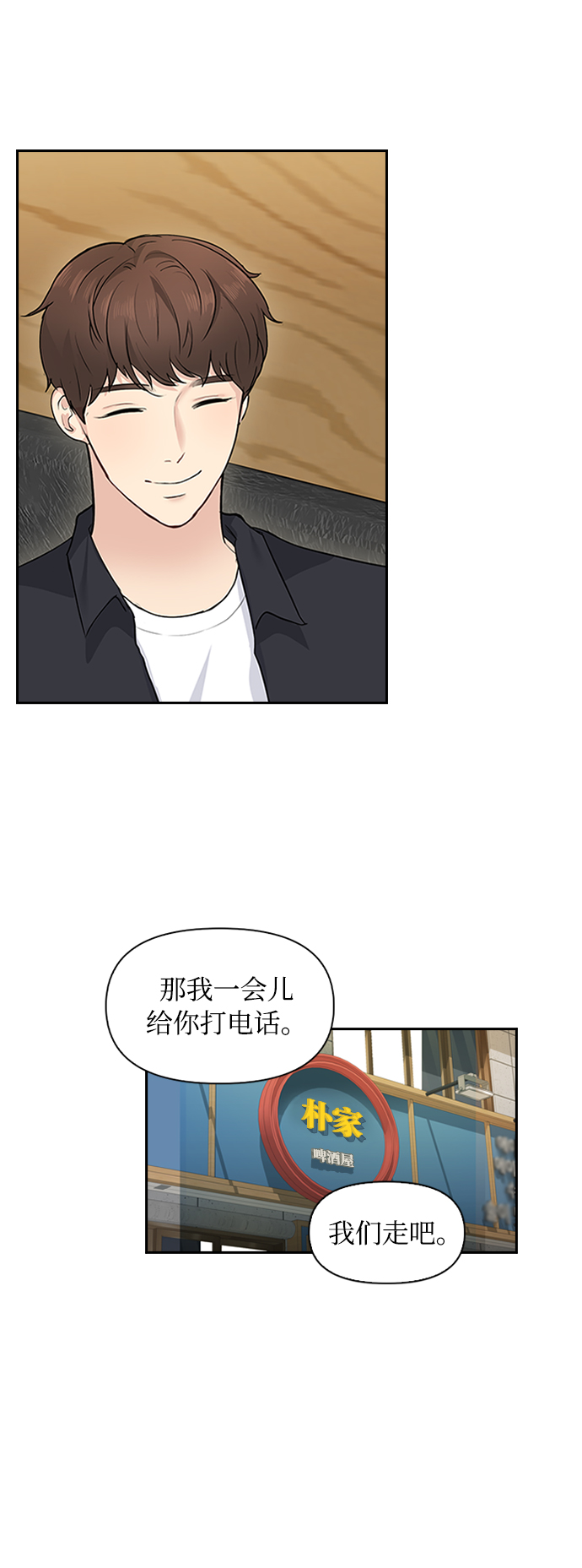 第6话38