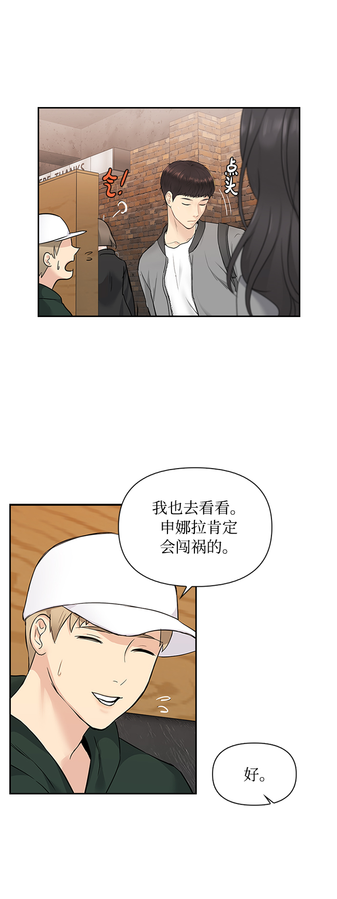 第6话33