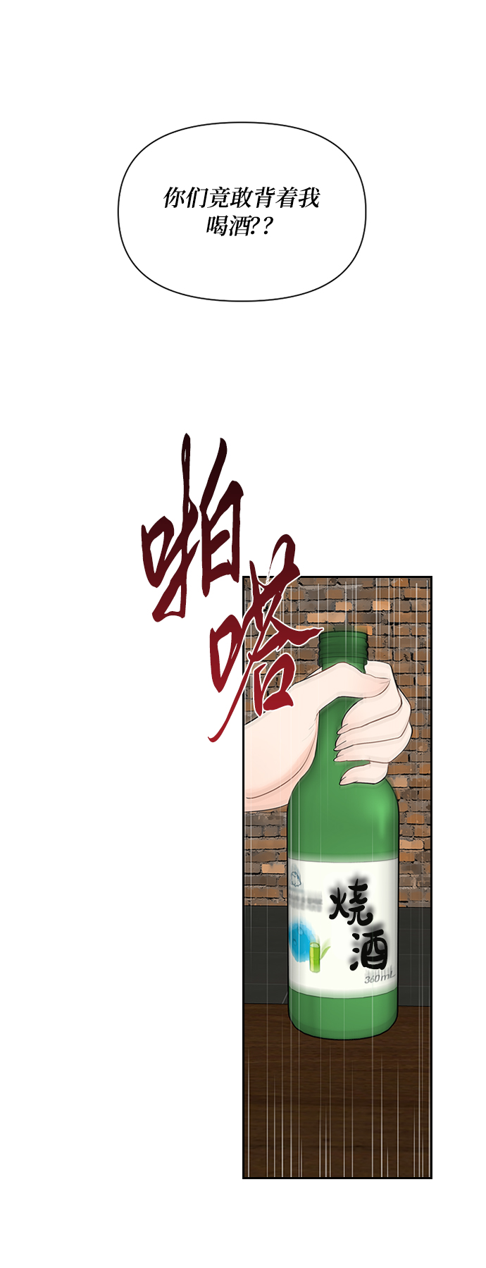 第5话43