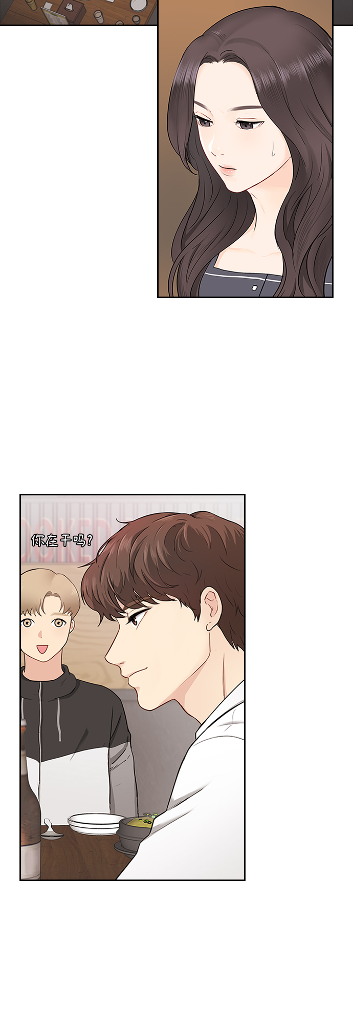 第2话2
