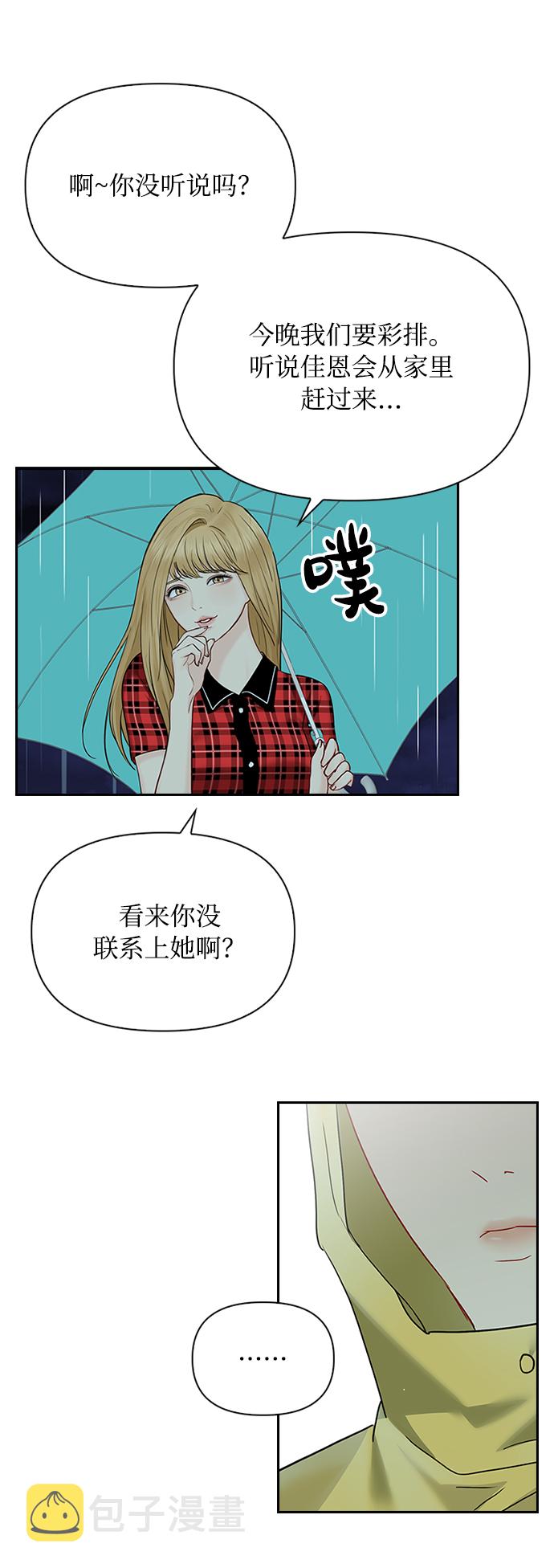 第41话44