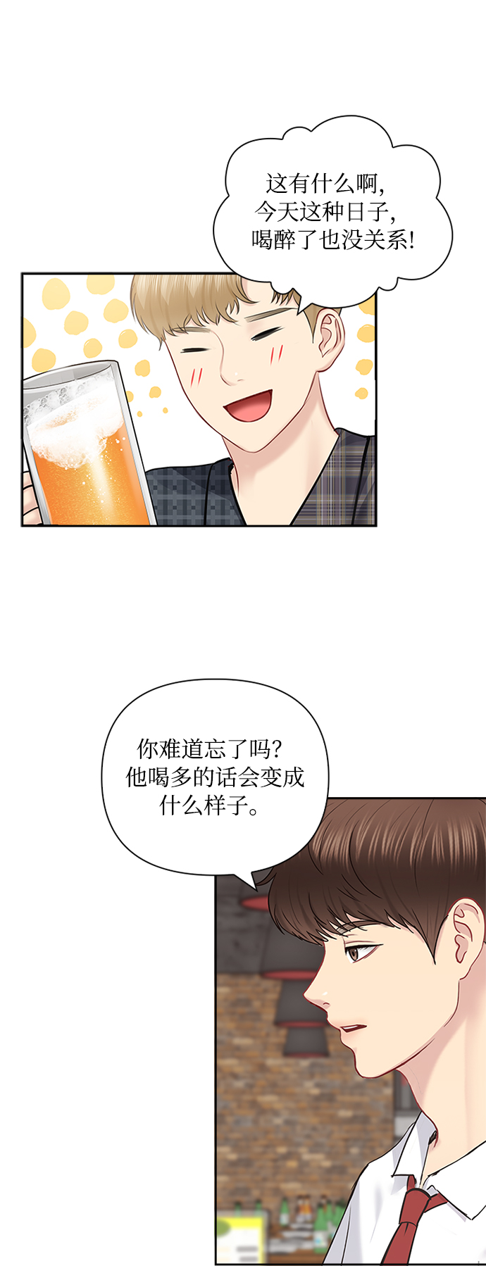 第61话29